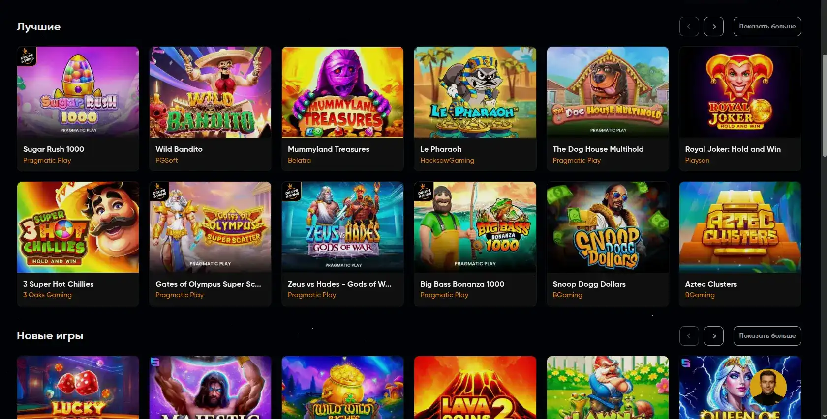 Интерфейс игрового зала казино Неон Клаб с множеством слотов